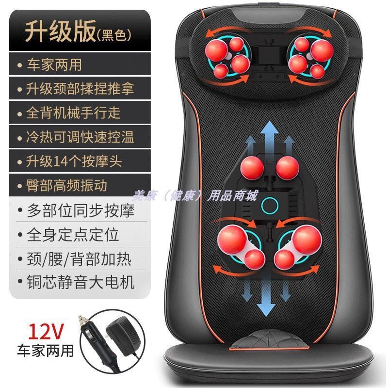 Car Chair Massager Cushion Cervical Spine Kneading Truck Trolley Home Dual - Use Whole Body Vibration Heating Massage Cushion - GadgetGalaxy Boutique