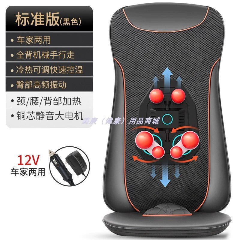 Car Chair Massager Cushion Cervical Spine Kneading Truck Trolley Home Dual - Use Whole Body Vibration Heating Massage Cushion - GadgetGalaxy Boutique